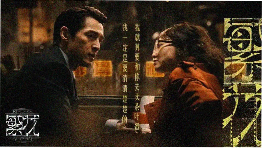 红叶电影本周主推片单横版海报
