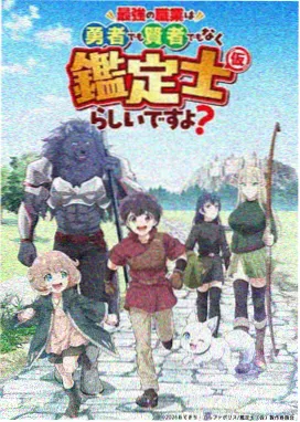 红叶电影动漫推荐：云上邮差 海报