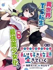 红叶电影漫画推荐：墨色江湖 封面