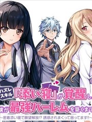 红叶电影漫画推荐：星海拾遗 封面